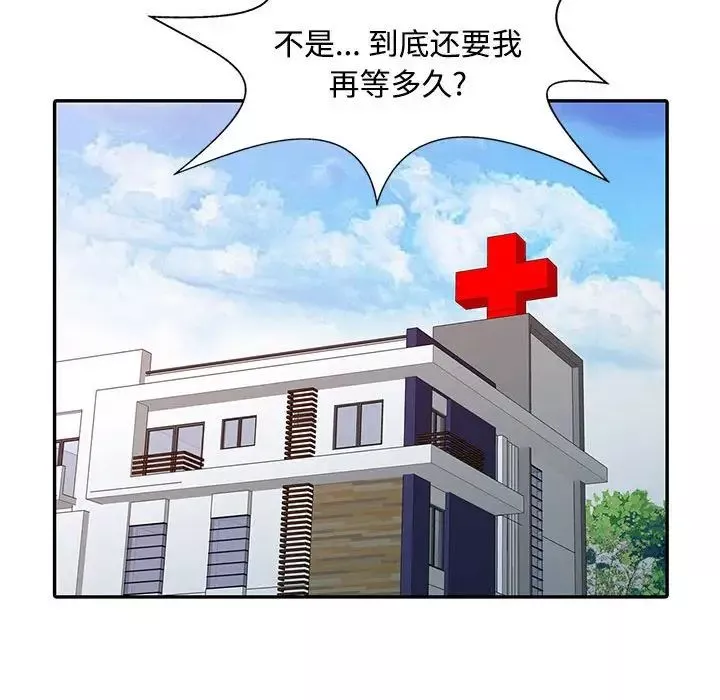 調陰妙手第14話
