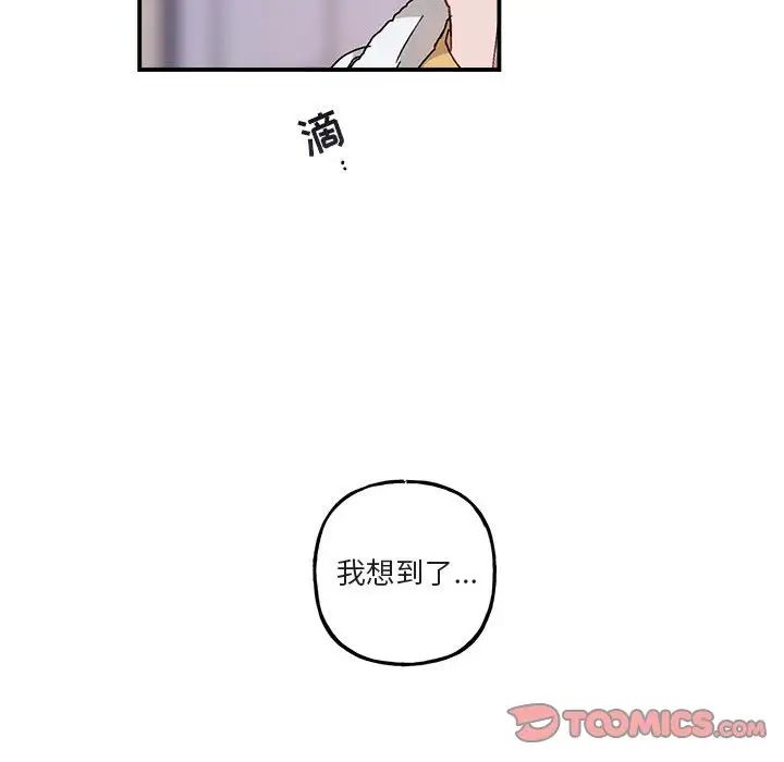 與你的未來第35話