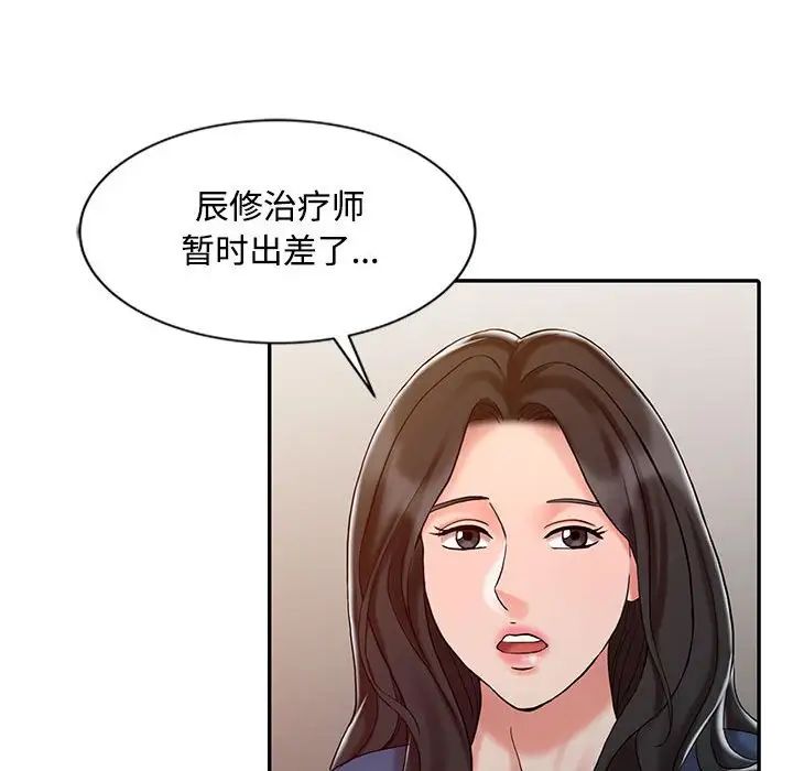调阴妙手第14话