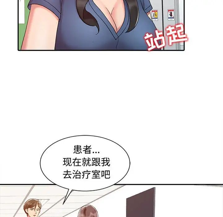调阴妙手第14话