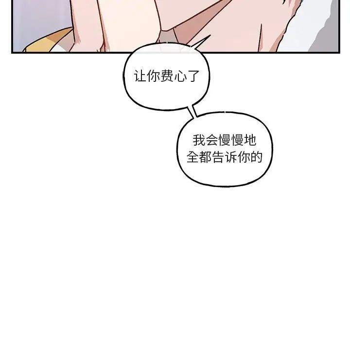 與你的未來第35話