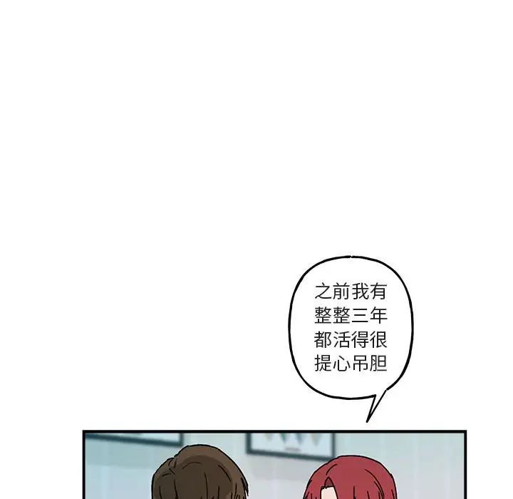 与你的未来第35话