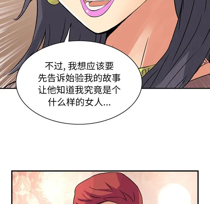 深夜用品店第16章