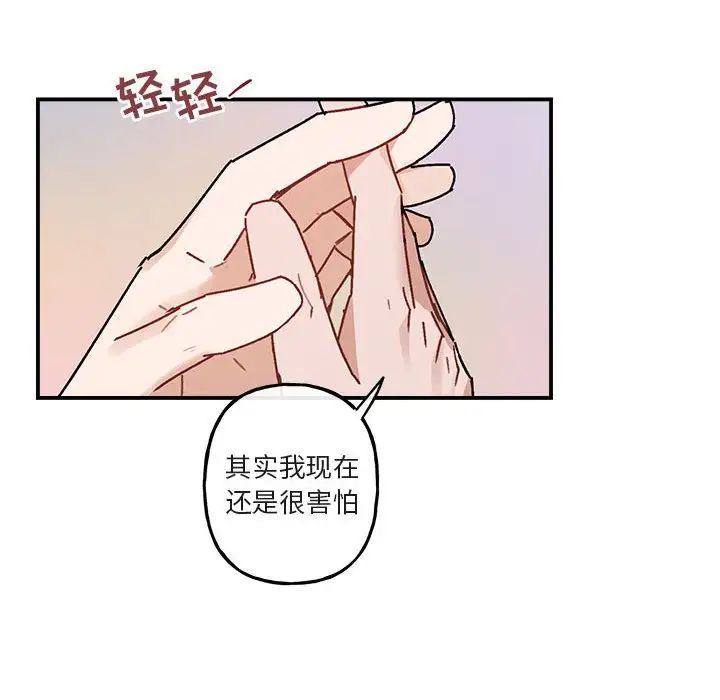 与你的未来第35话