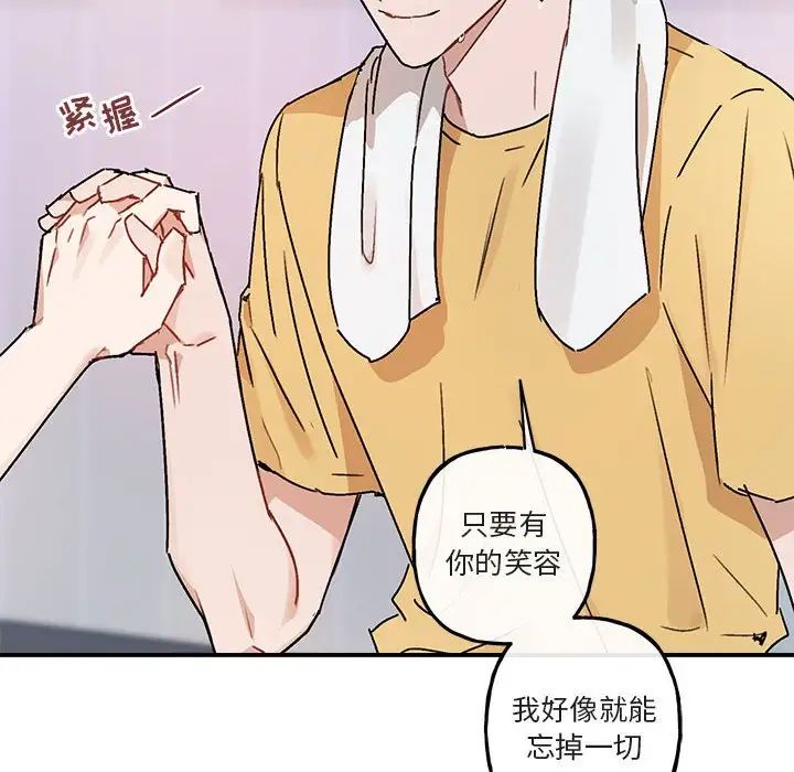 与你的未来第35话