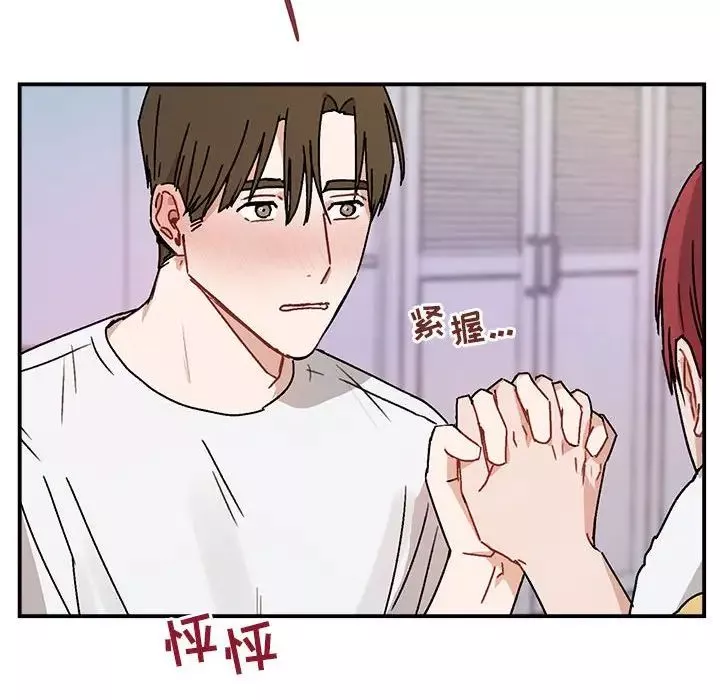與你的未來第35話