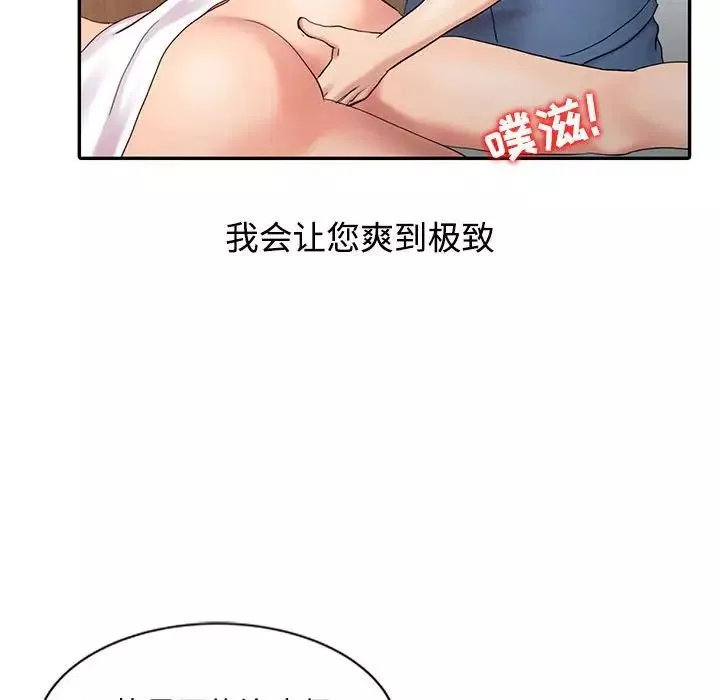 調陰妙手第14話