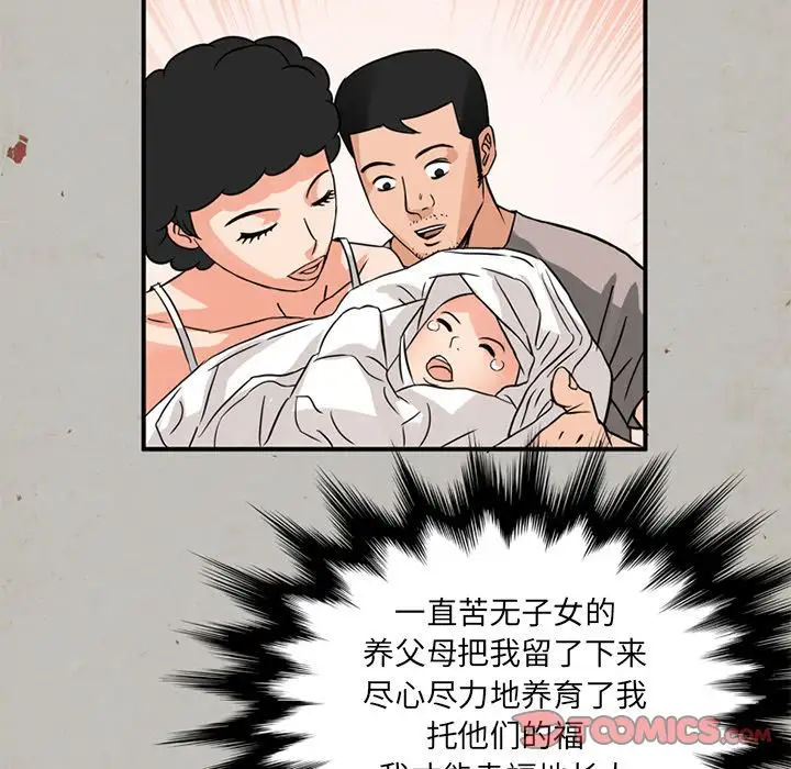 深夜用品店第16章