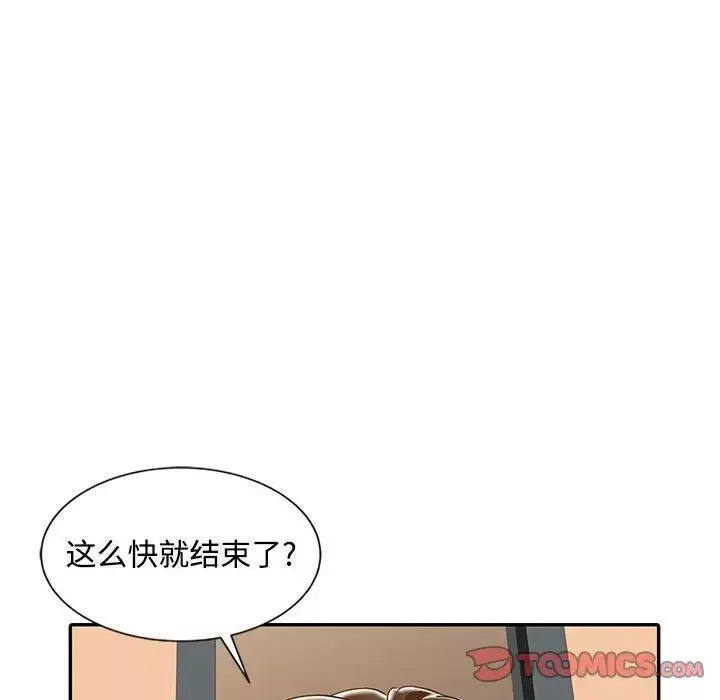 調陰妙手第14話
