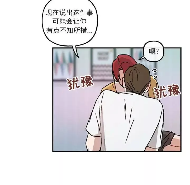 與你的未來第35話