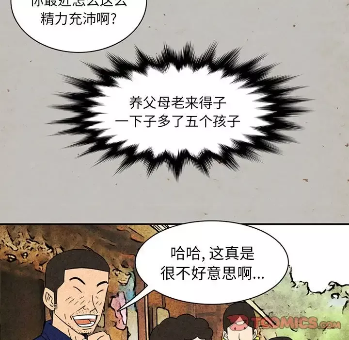 深夜用品店第16章