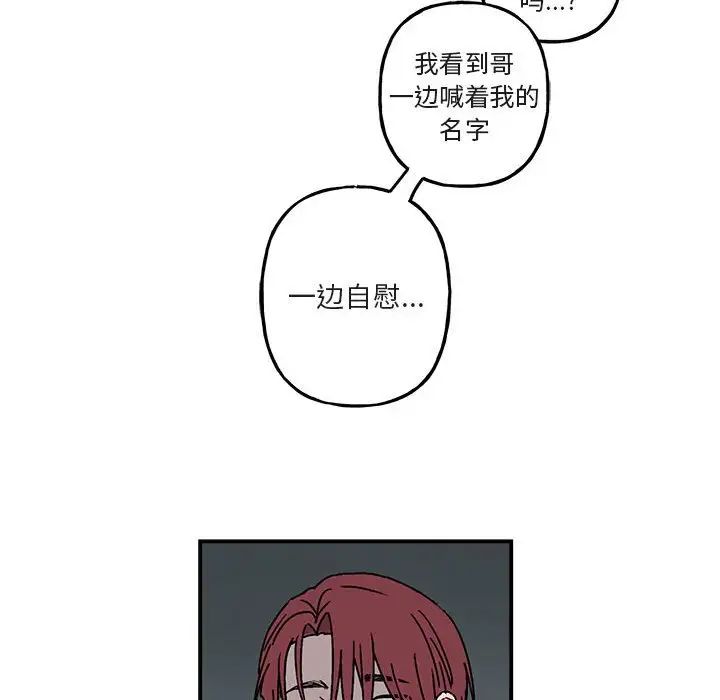 与你的未来第35话