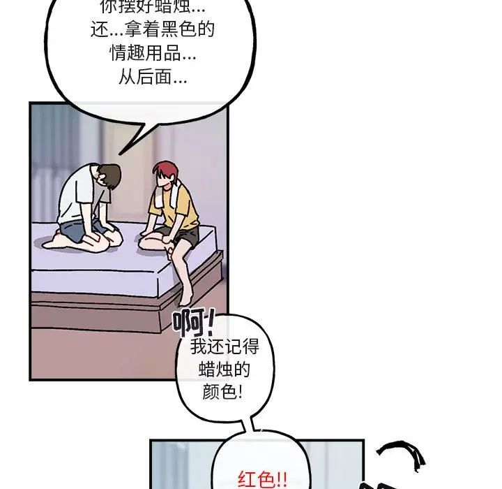 與你的未來第35話