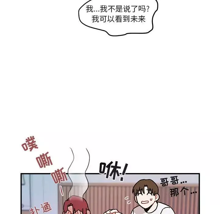 與你的未來第35話