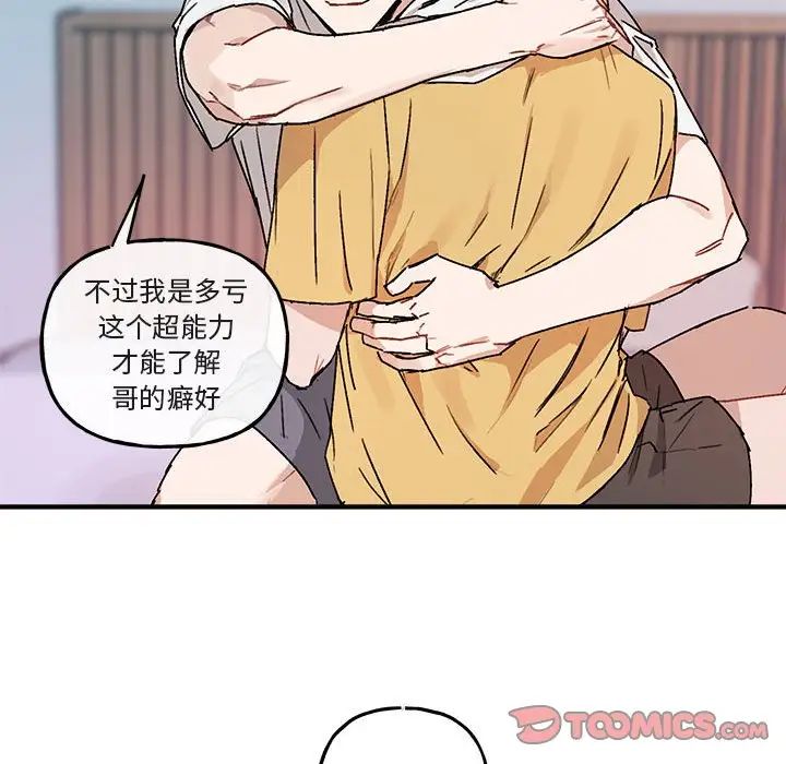 与你的未来第35话