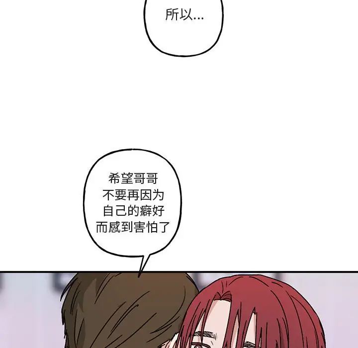 與你的未來第35話