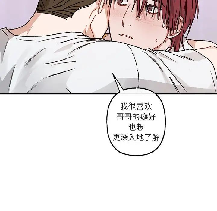 與你的未來第35話