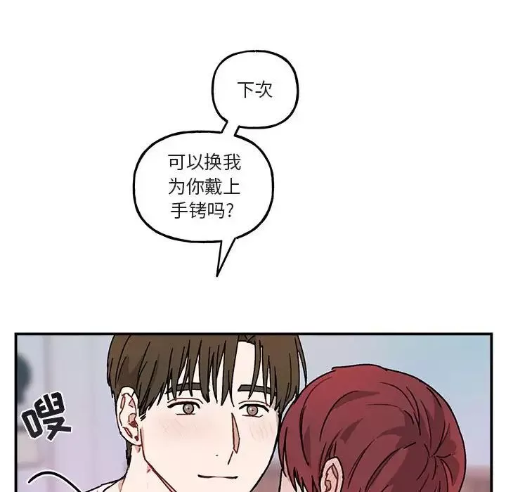 與你的未來第35話