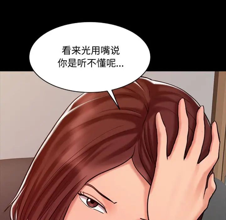 调阴妙手第14话