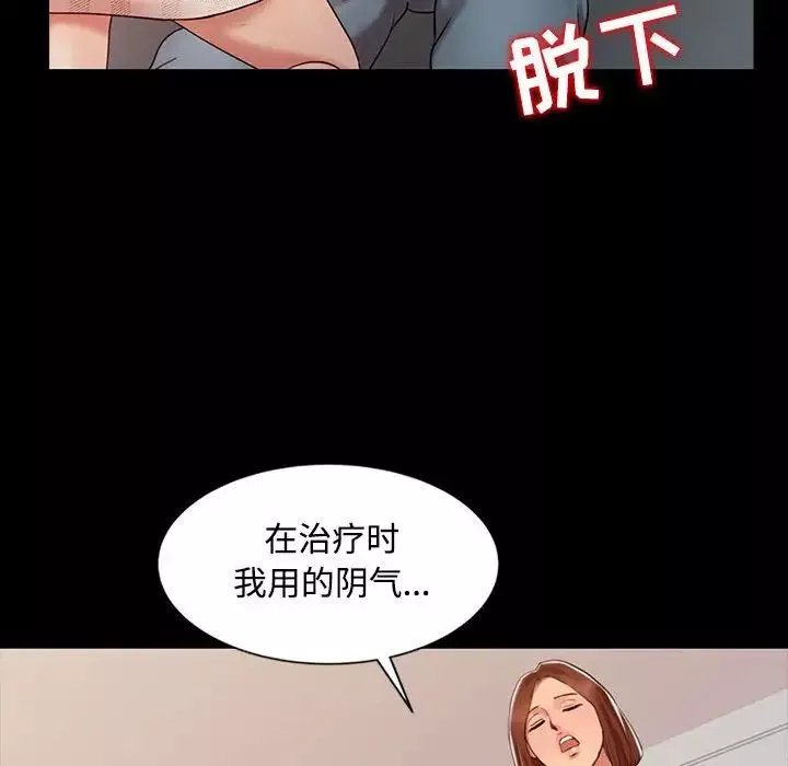 調陰妙手第14話