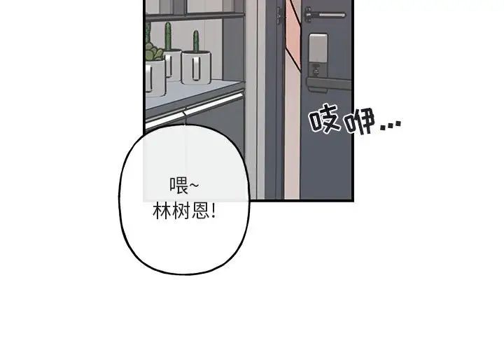 与你的未来第36话