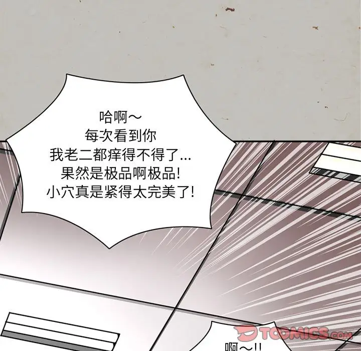 深夜用品店第16章