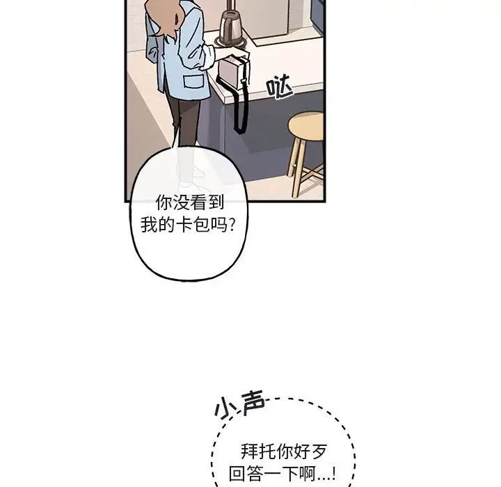 与你的未来第36话