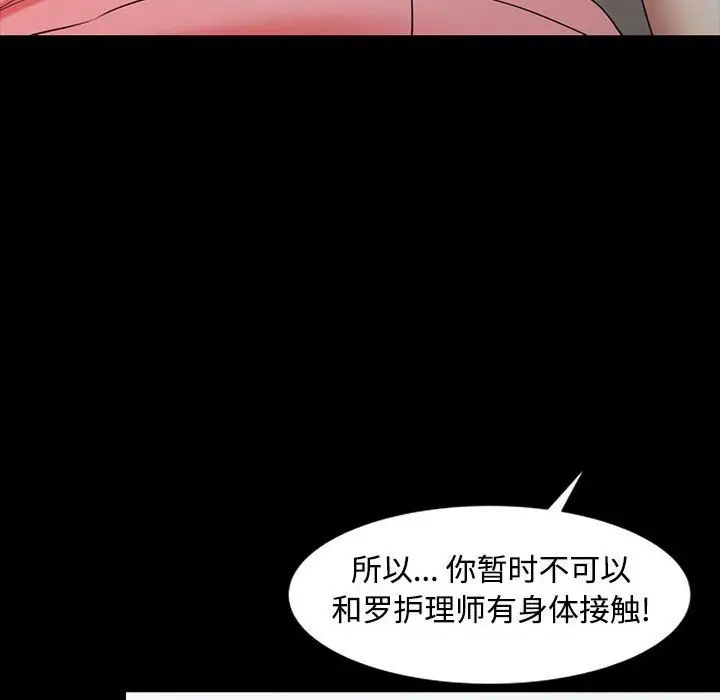 調陰妙手第14話
