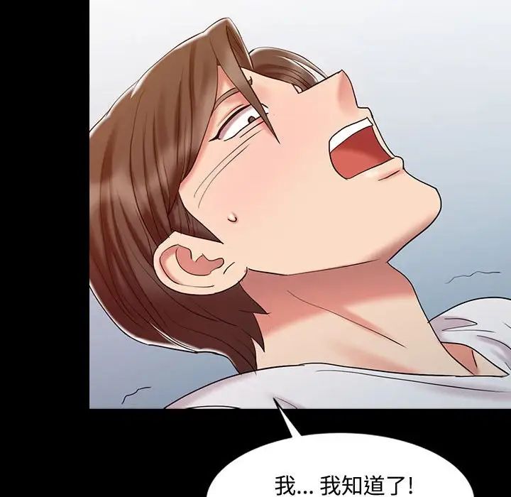 調陰妙手第14話