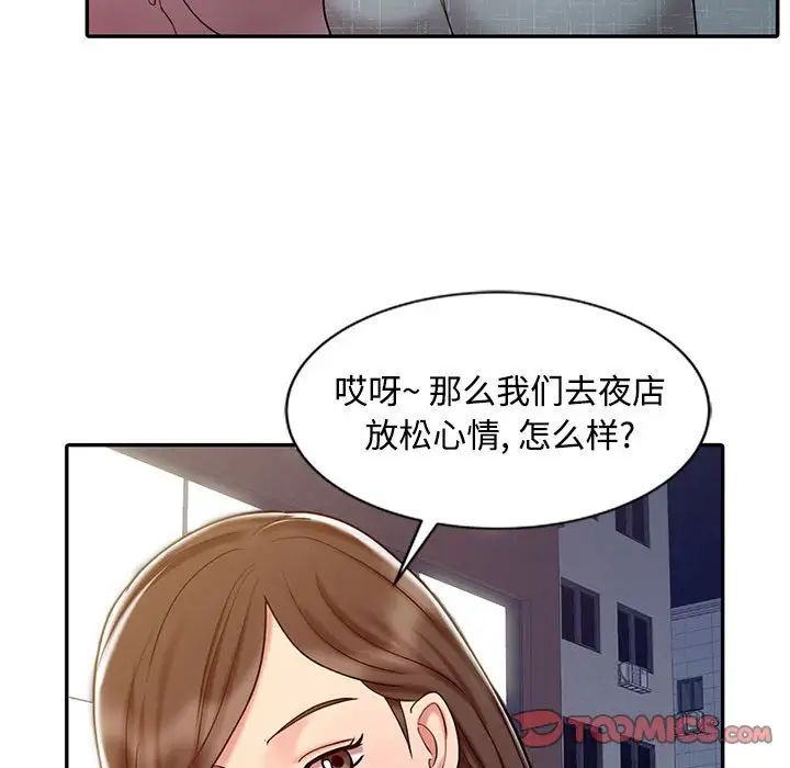 調陰妙手第14話