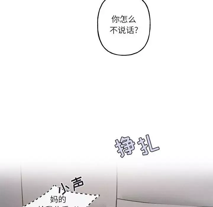 與你的未來第36話