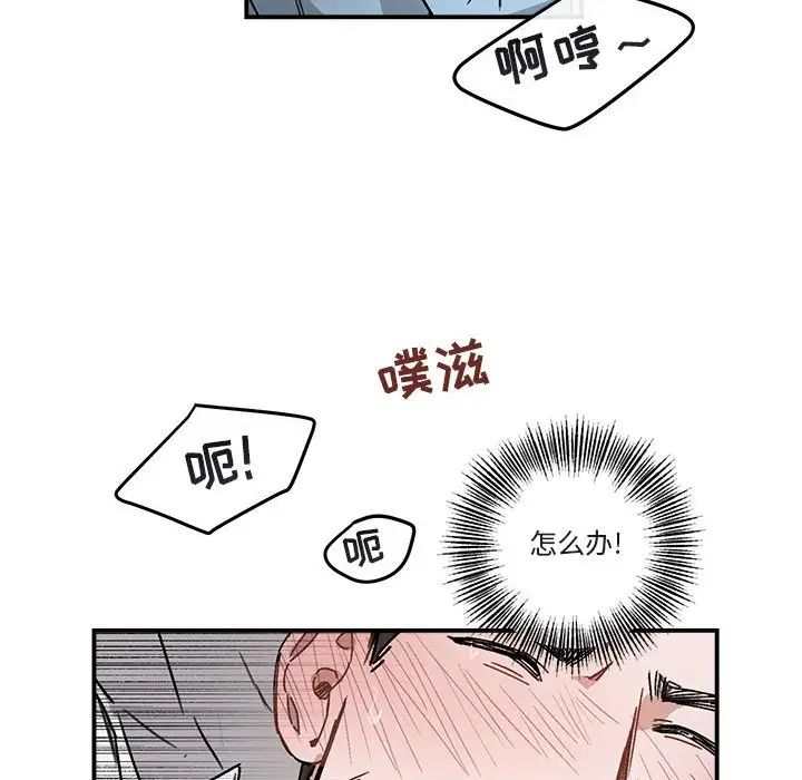 与你的未来第36话