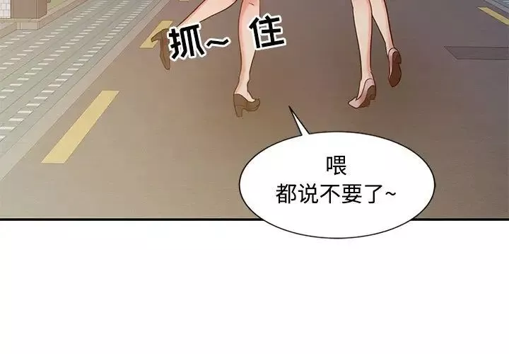 調陰妙手第15話