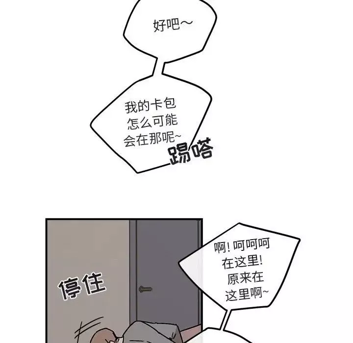 與你的未來第36話