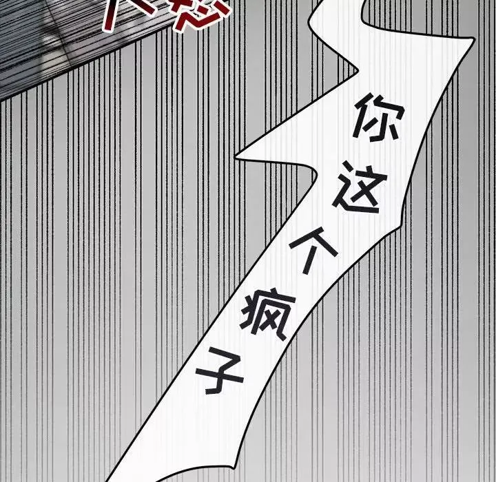 與你的未來第36話