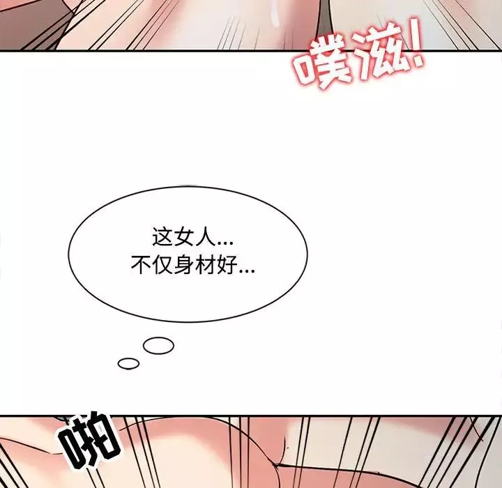 調陰妙手第15話