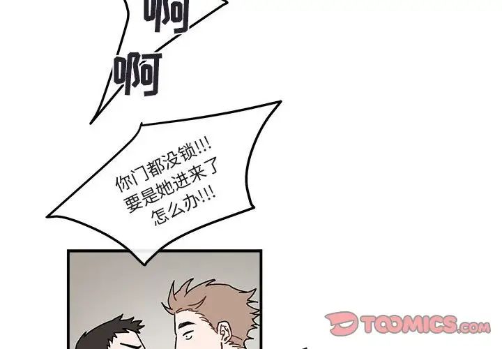 与你的未来第37话