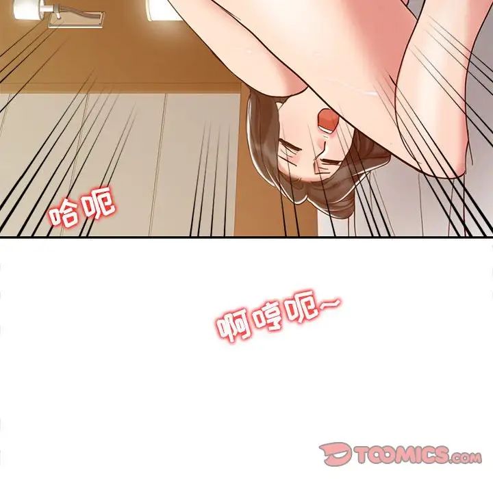 调阴妙手第15话