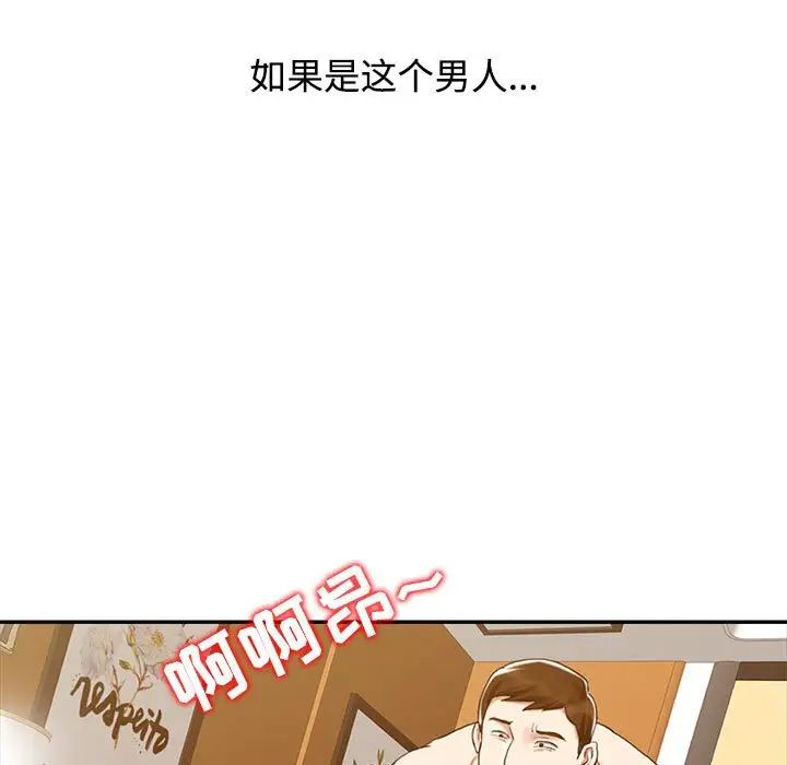 調陰妙手第15話