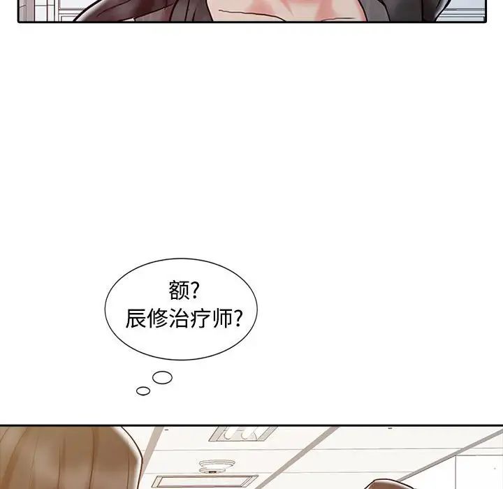 調陰妙手第15話