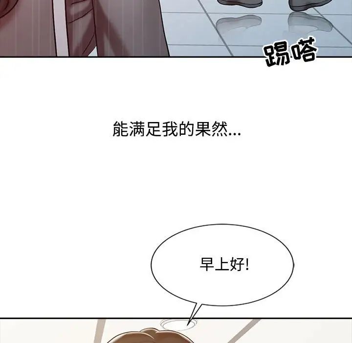 調陰妙手第15話