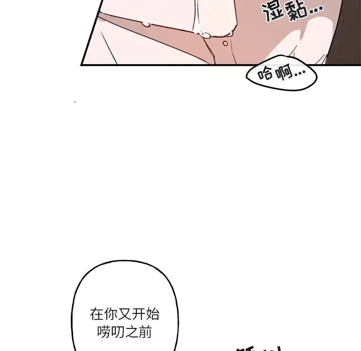 与你的未来第37话