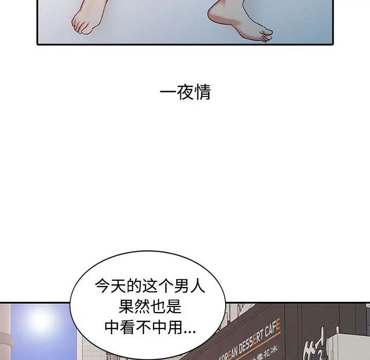 调阴妙手第15话