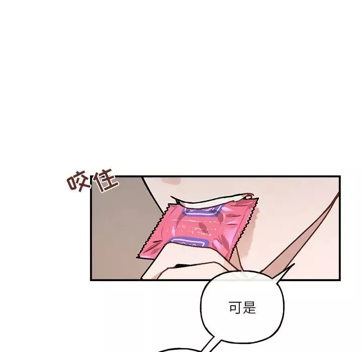 與你的未來第38話