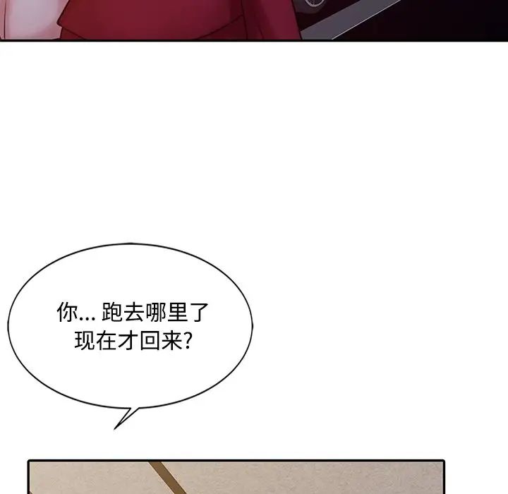 调阴妙手第16话