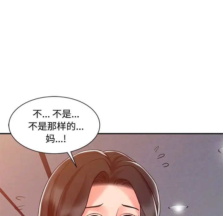 调阴妙手第16话