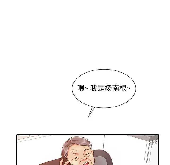 调阴妙手第16话