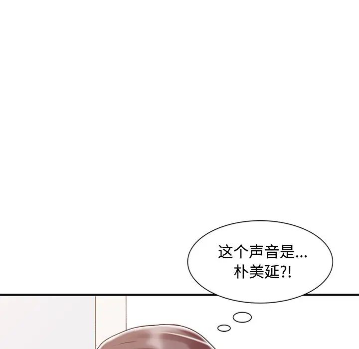 調陰妙手第16話