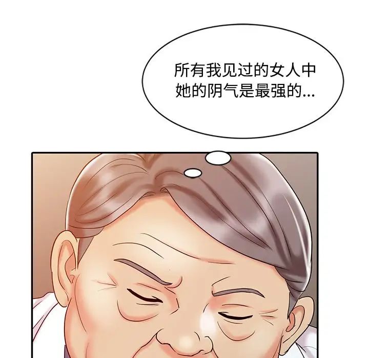 调阴妙手第16话