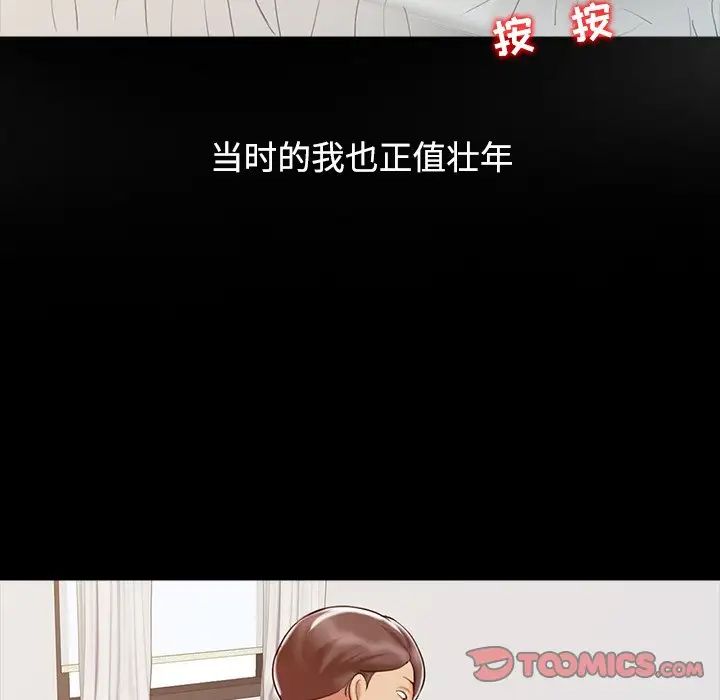 调阴妙手第16话